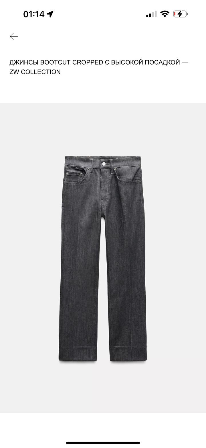 Zara Джинсы