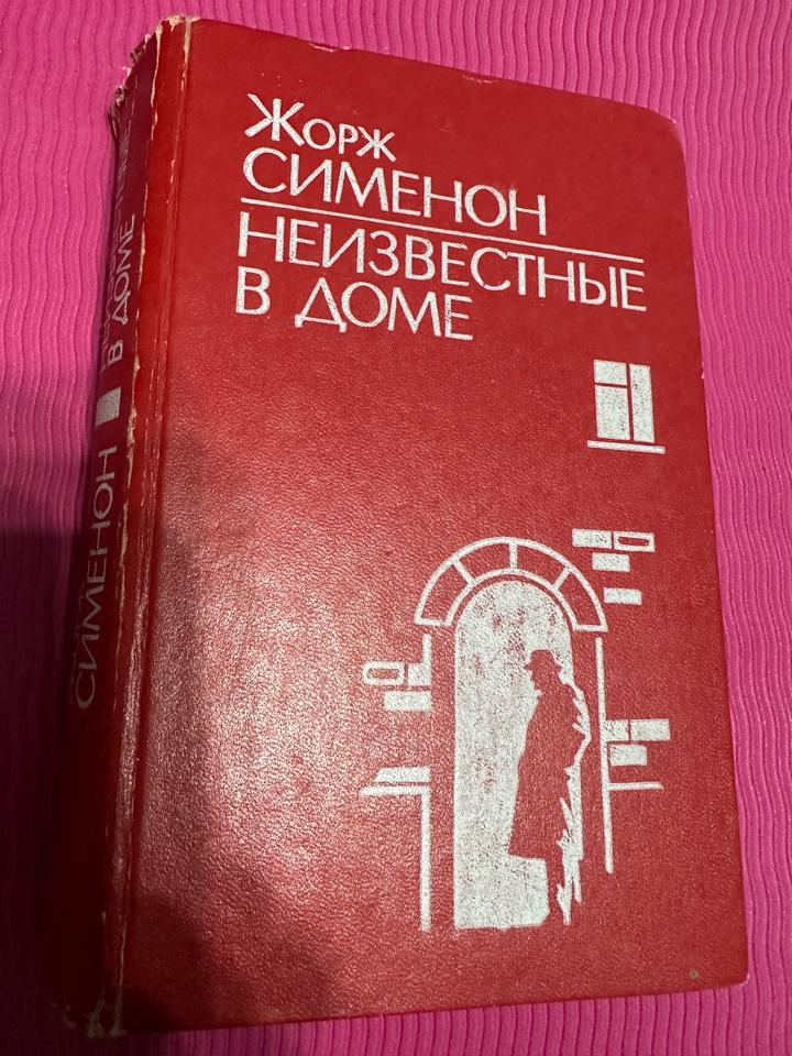 Неизвестные в доме. Комплект из пяти любых книг из серии Букинистика за 1800 тг