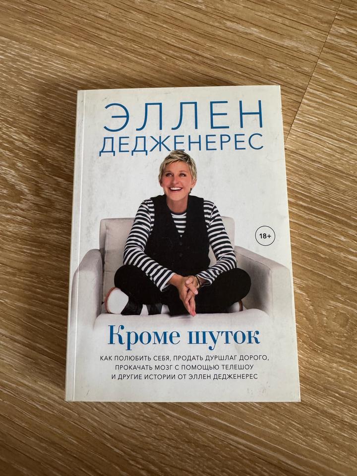 Кроме шуток