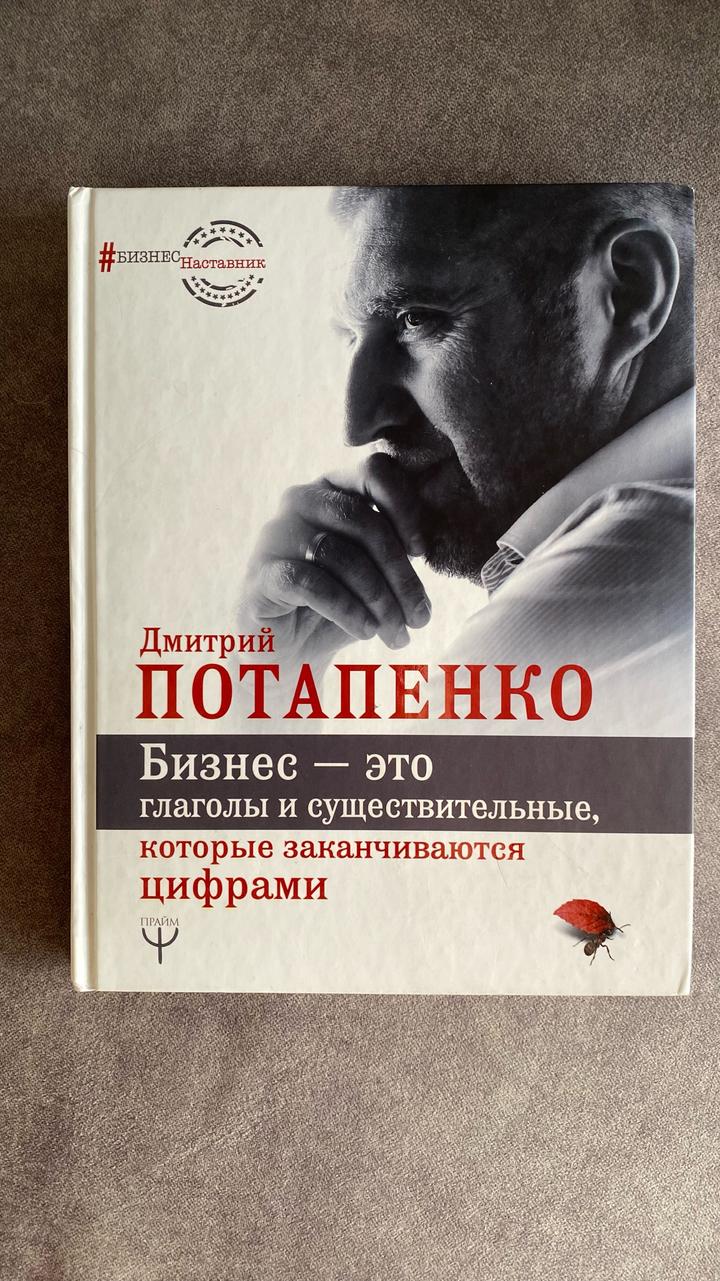 Бизнес — это глаголы и существительные, которые заканчиваются цифрами