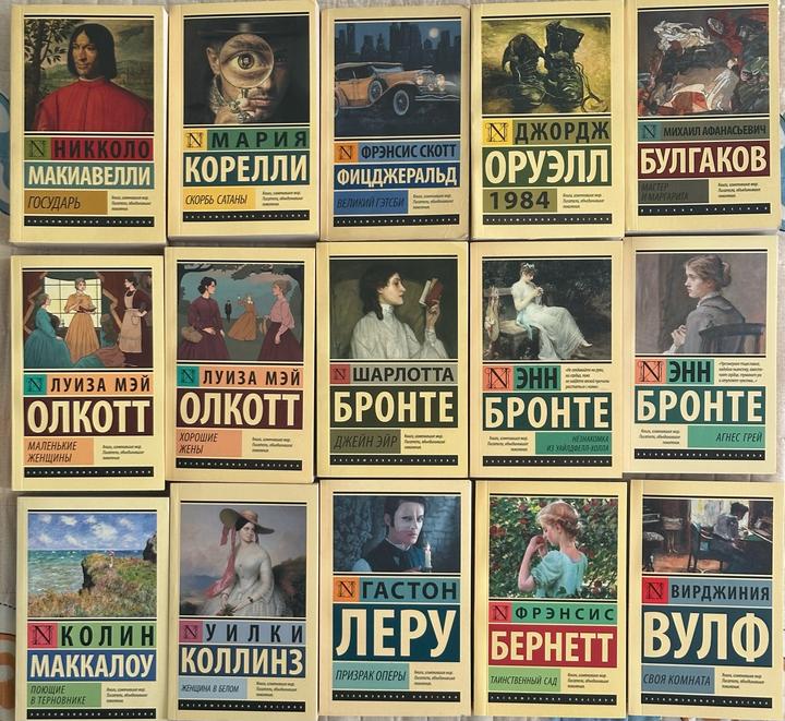 Эксклюзивная классика АСТ — комплект из 15 книг