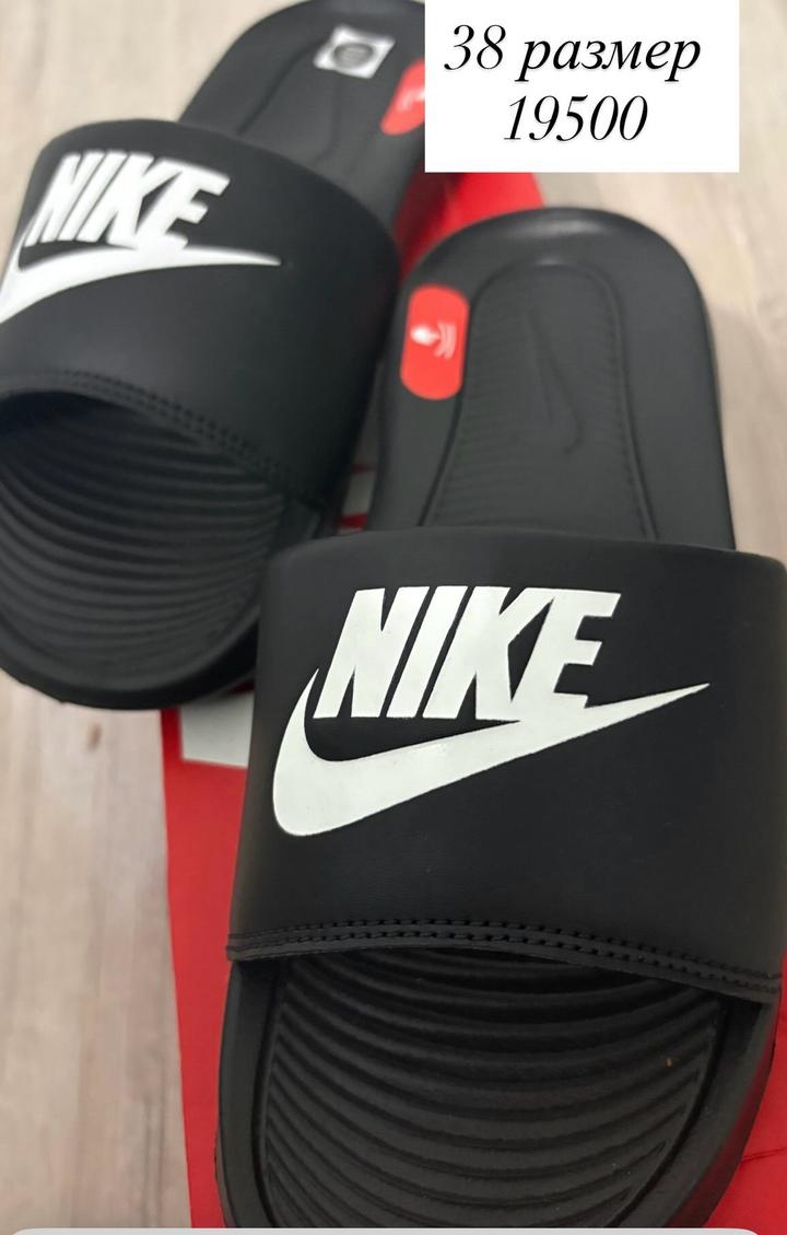 Nike