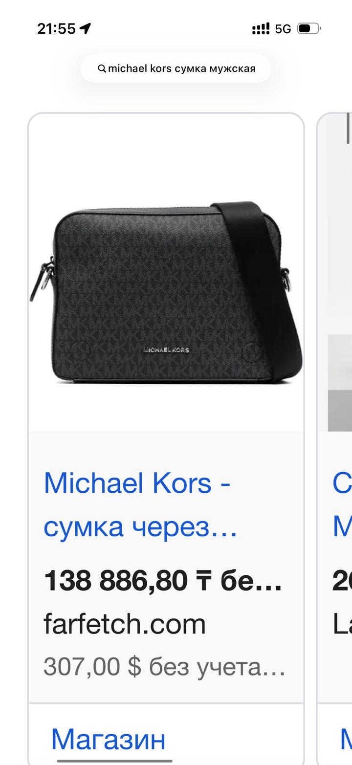 Мужская барсетка Michael Kors