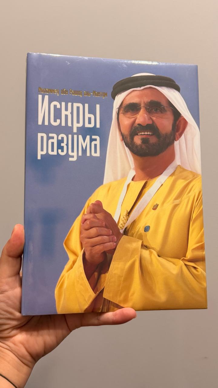 Книга Искры разума