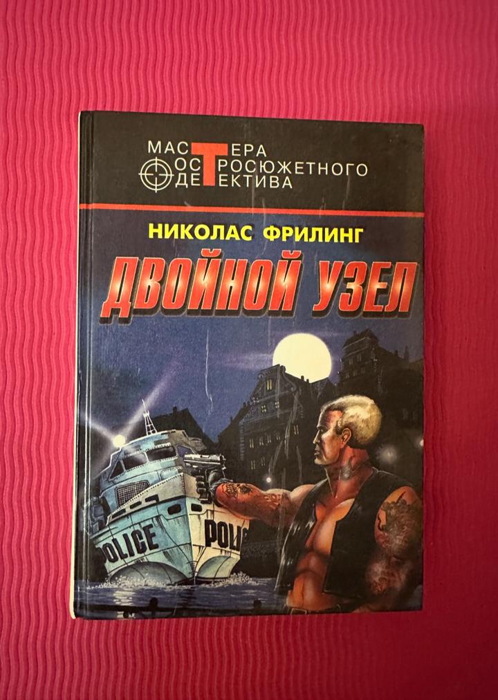 Двойной узел