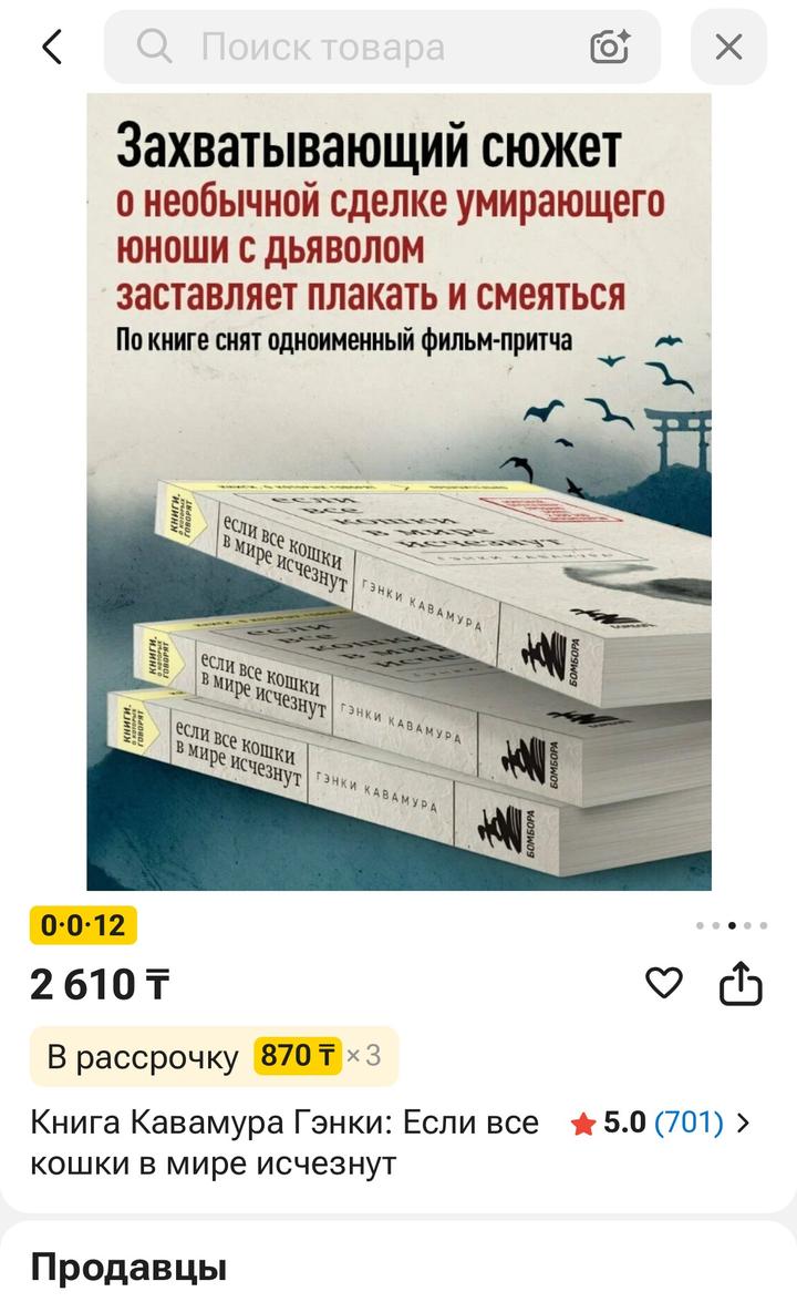 Если все кошки в мире исчезнут