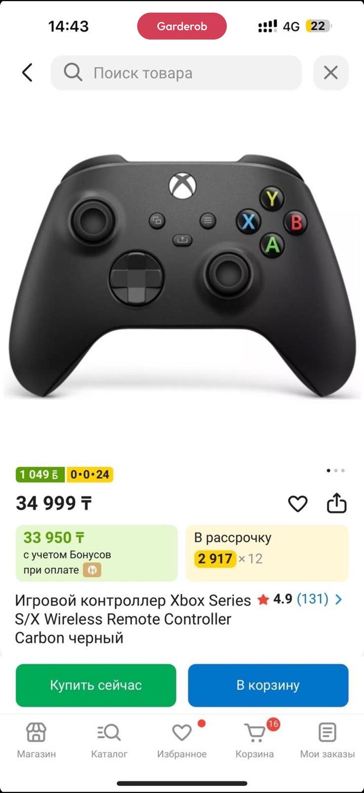 Джостик xbox