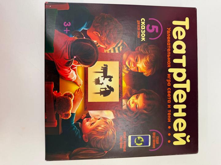 Театр теней