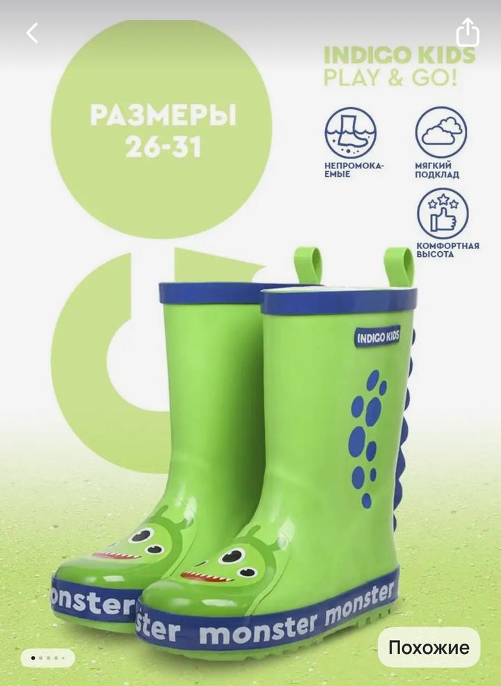 Резиновые сапоги INDIGO KIDS