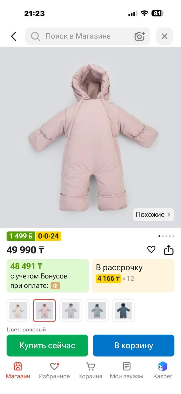 Зимний комбинезон-конверт для девочки