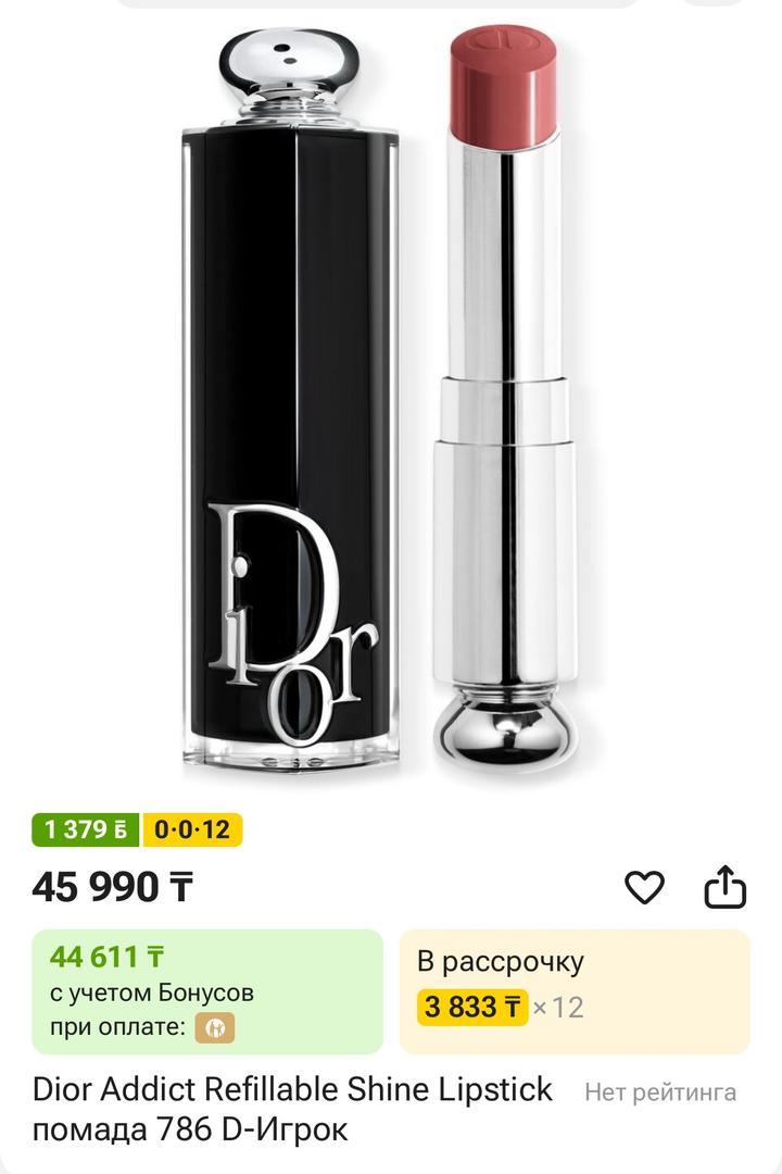 Dior Addict