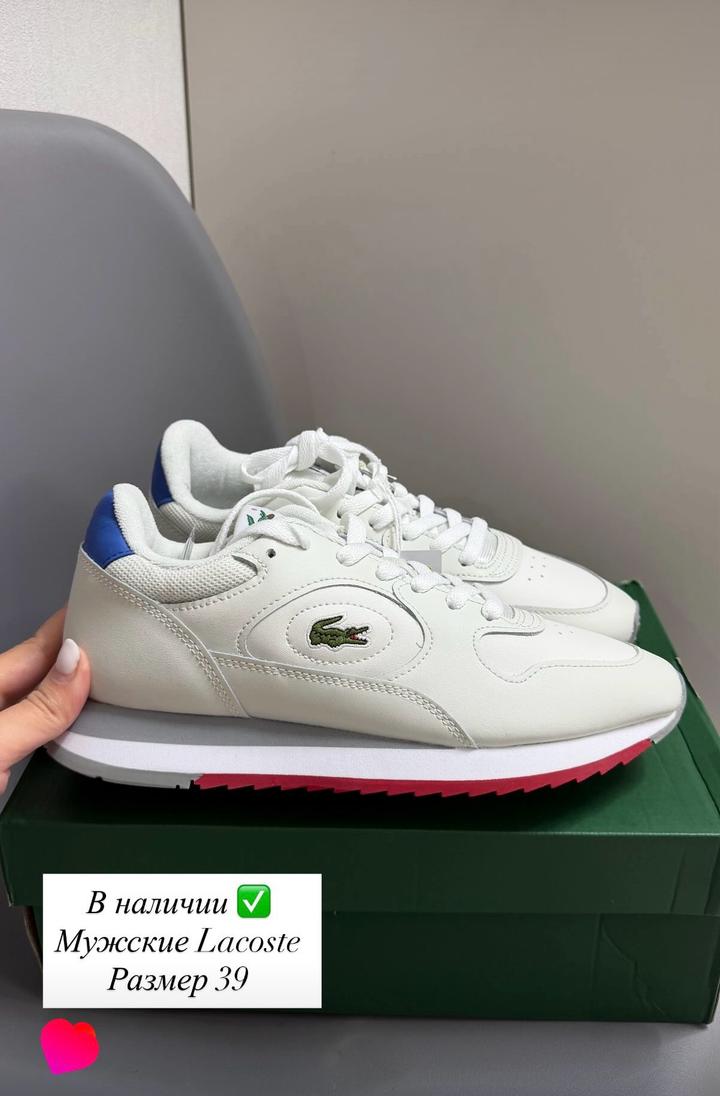 Lacoste