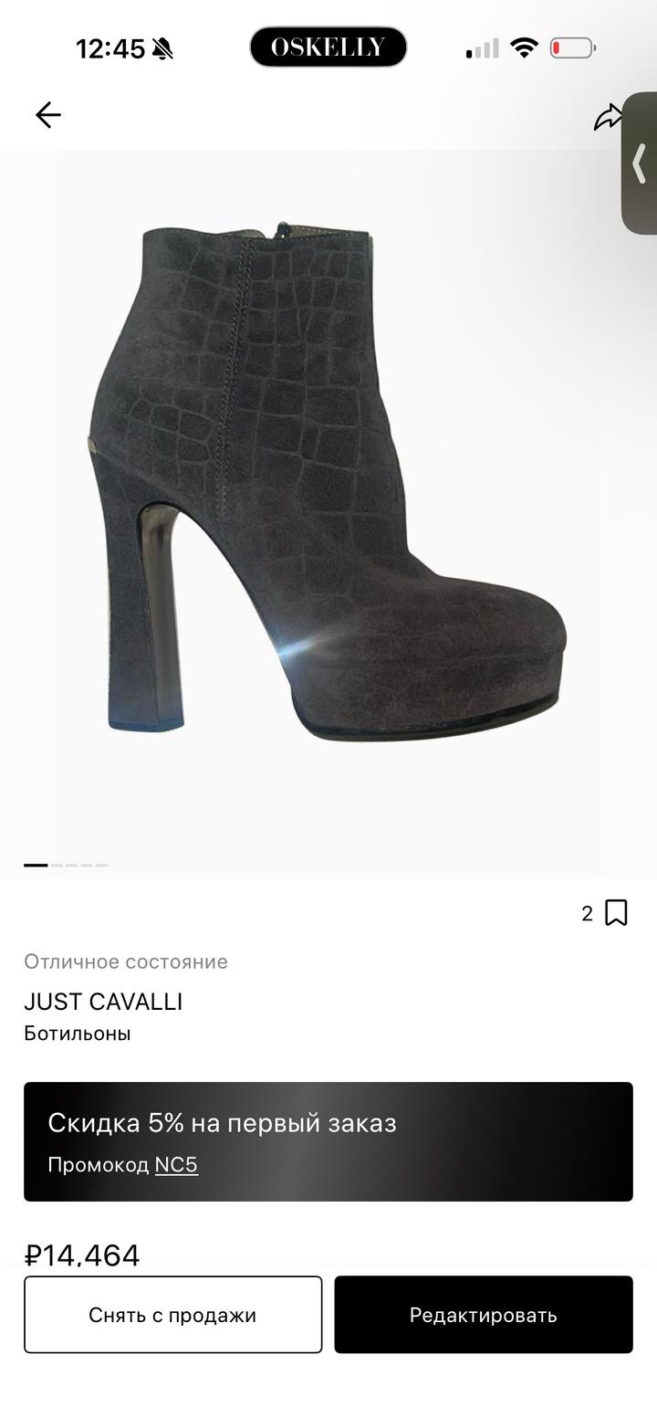 Just Cavalli