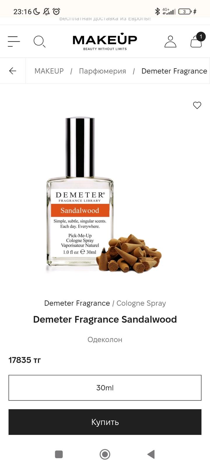 Demeter