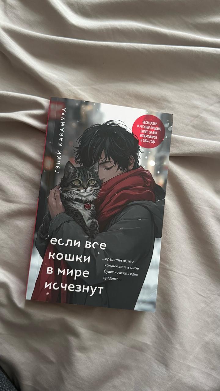 Если все кошки в мире исчезнут