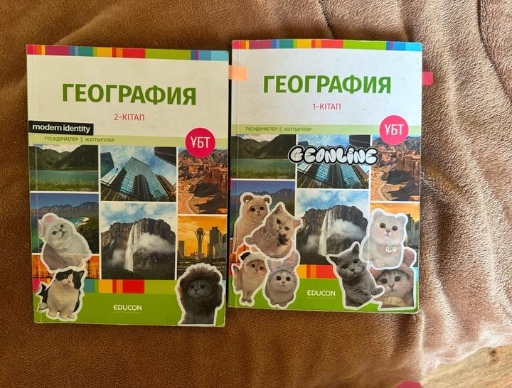 Книги для подготовки на ЕНТ по географии