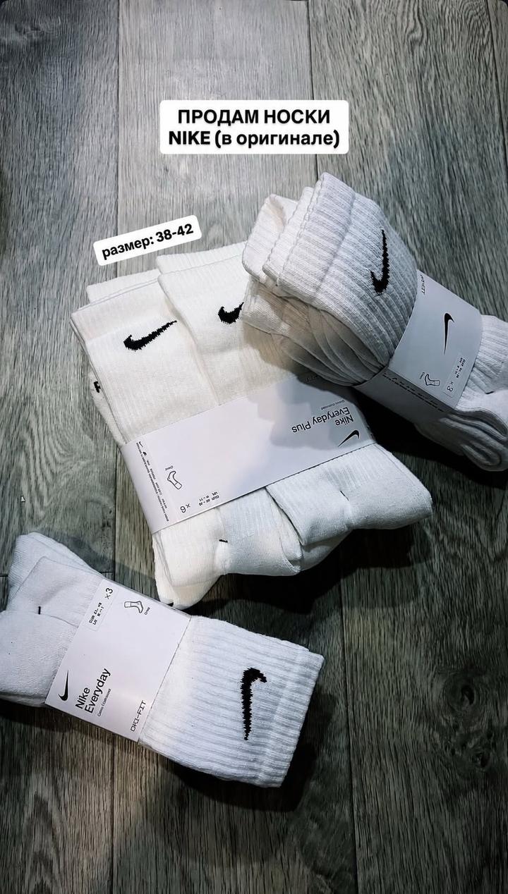 Nike