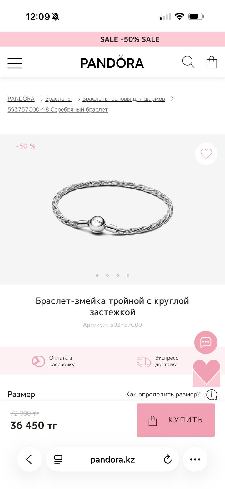 Pandora