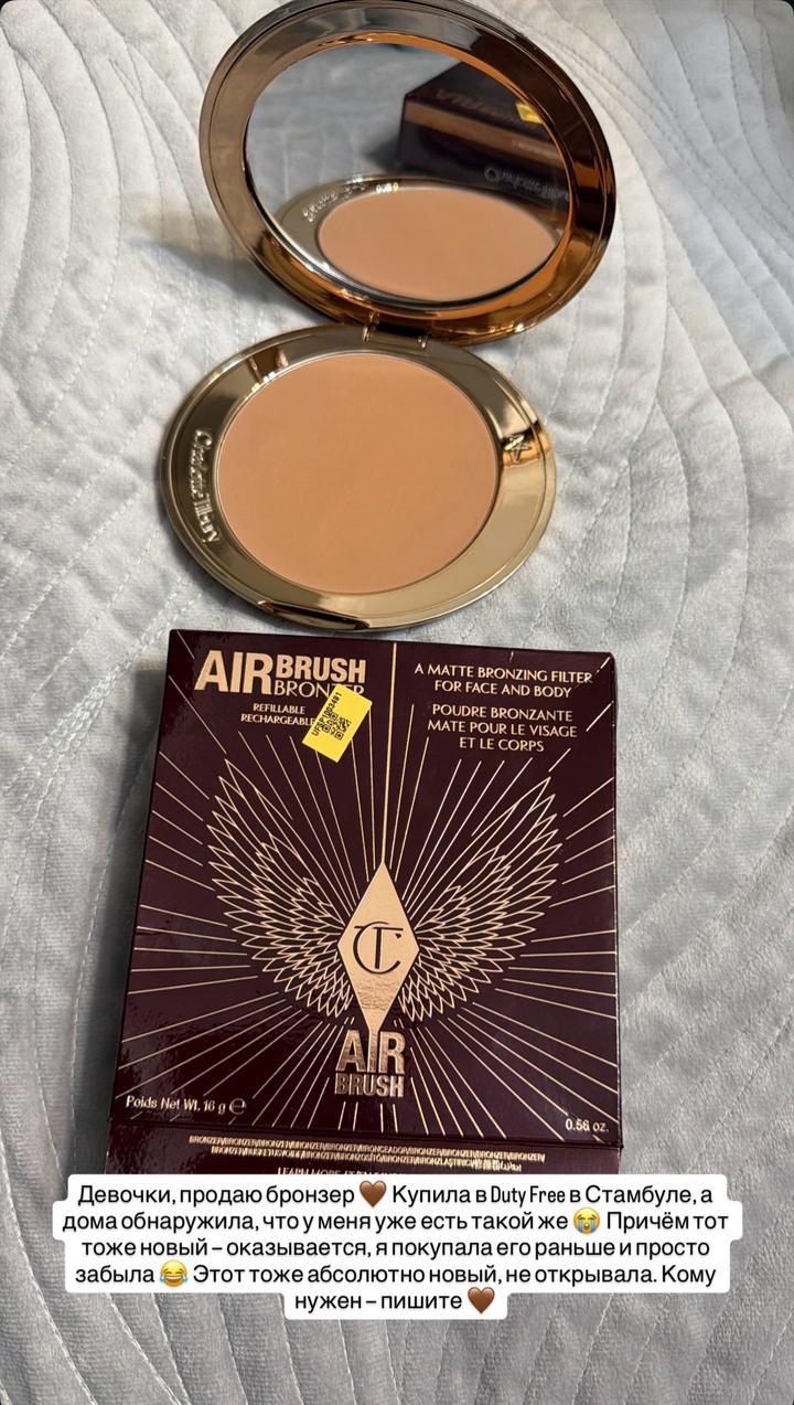 Бронзер Charlotte Tilbury Airbrush Bronzer