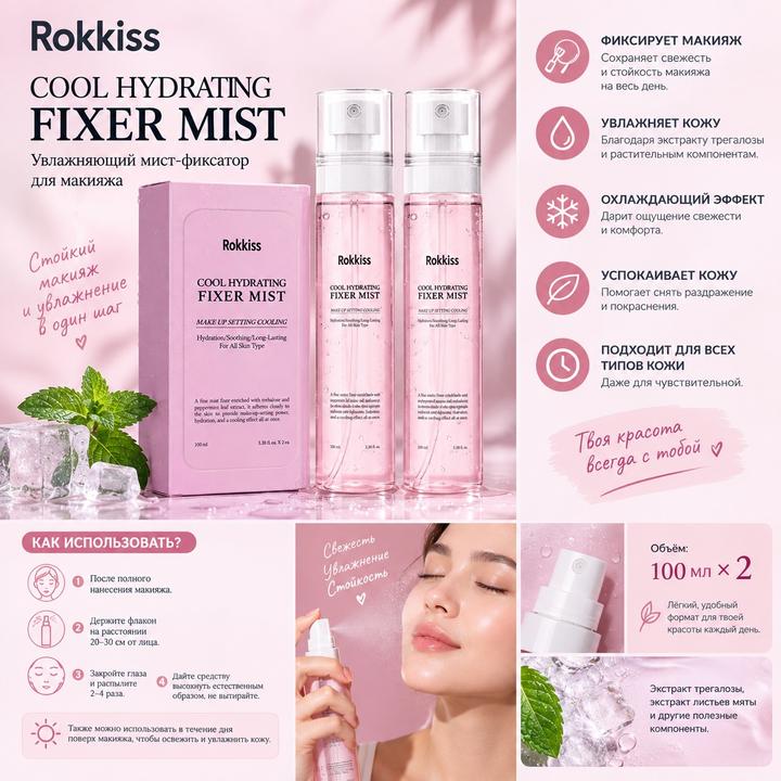 Rokkiss