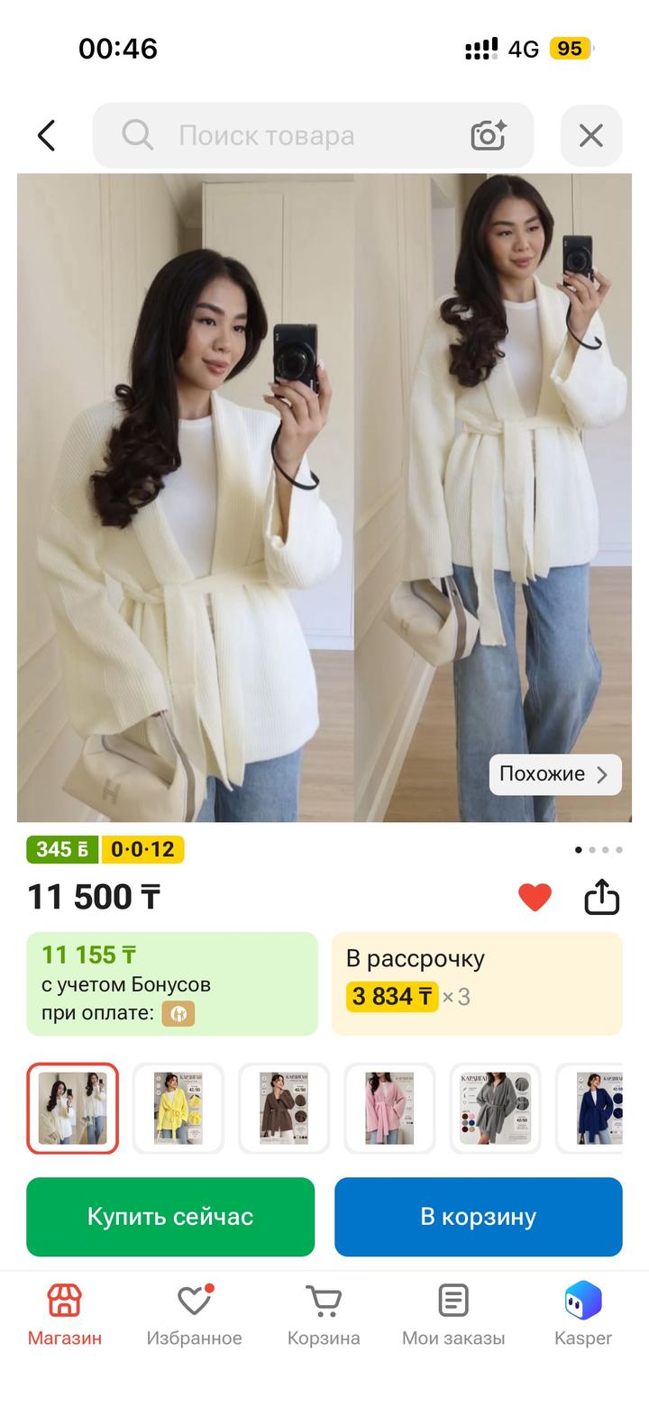 Кардиган с поясом