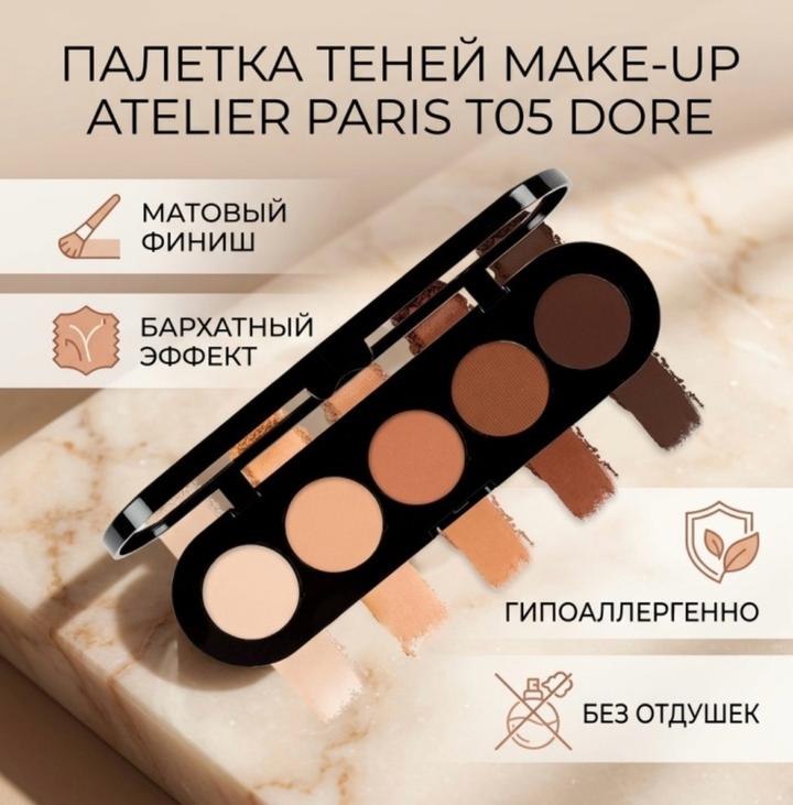 Make-Up Atelier Paris