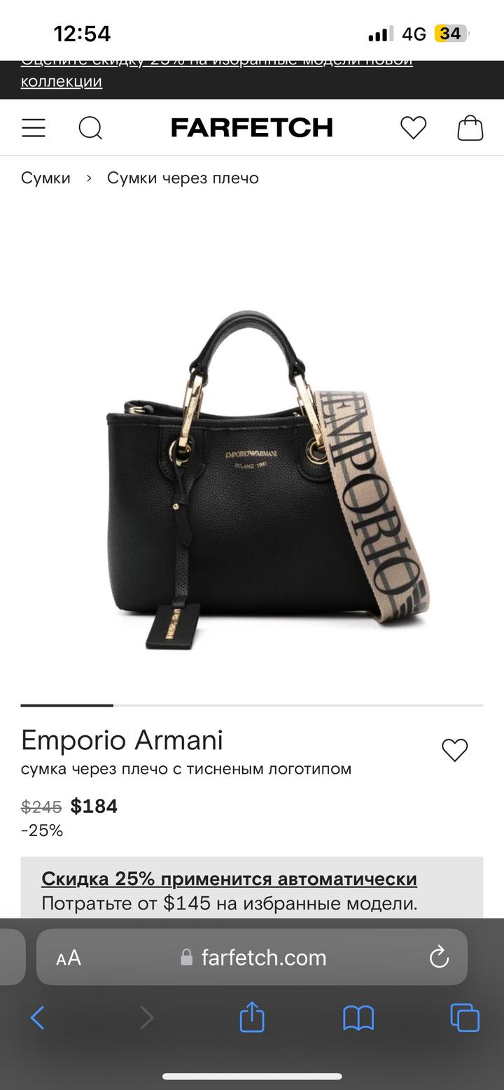 Сумка Emporio Armani