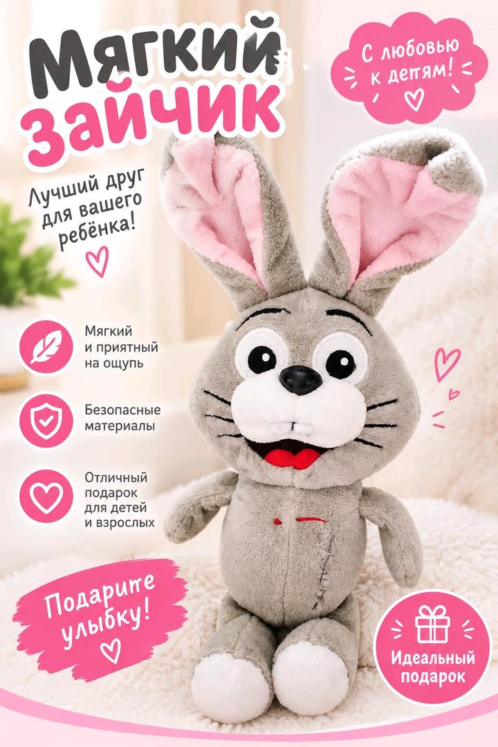 Мягкая игрушка, оплата только наличными!