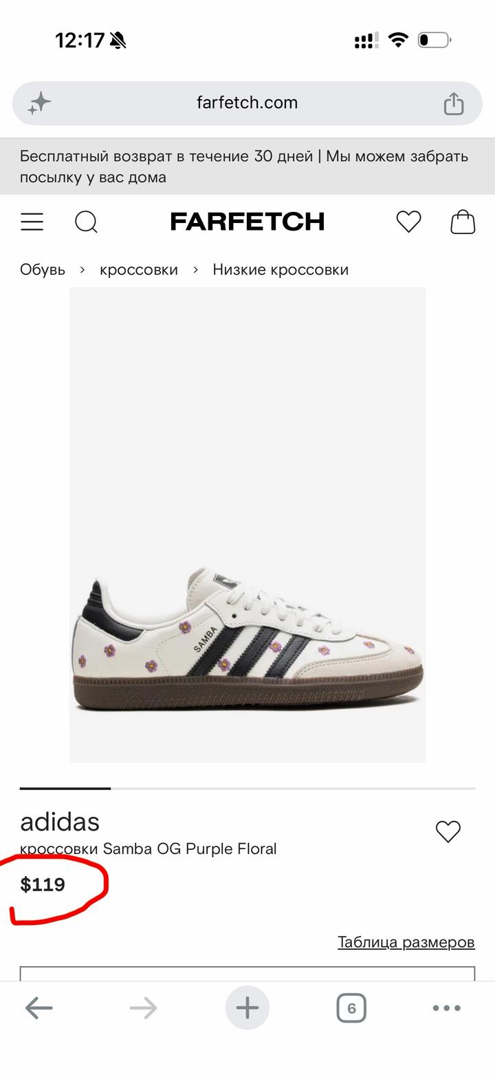 Кроссовки adidas Samba OG Purple Floral