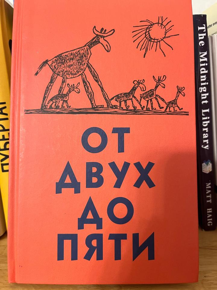 От двух до пяти