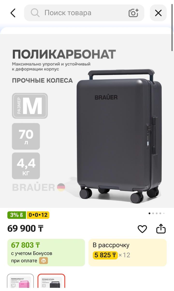 BRAUER