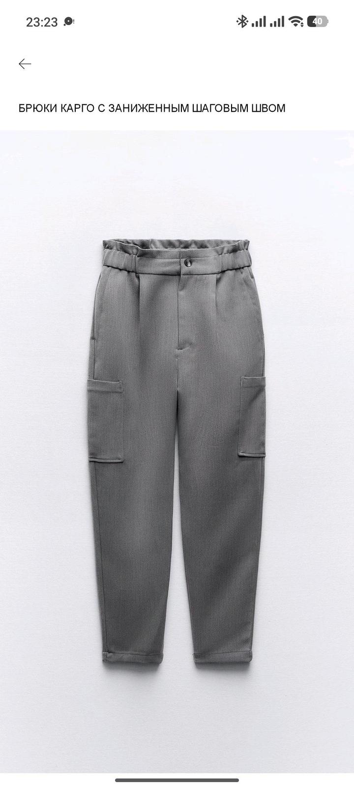 Брюки Zara