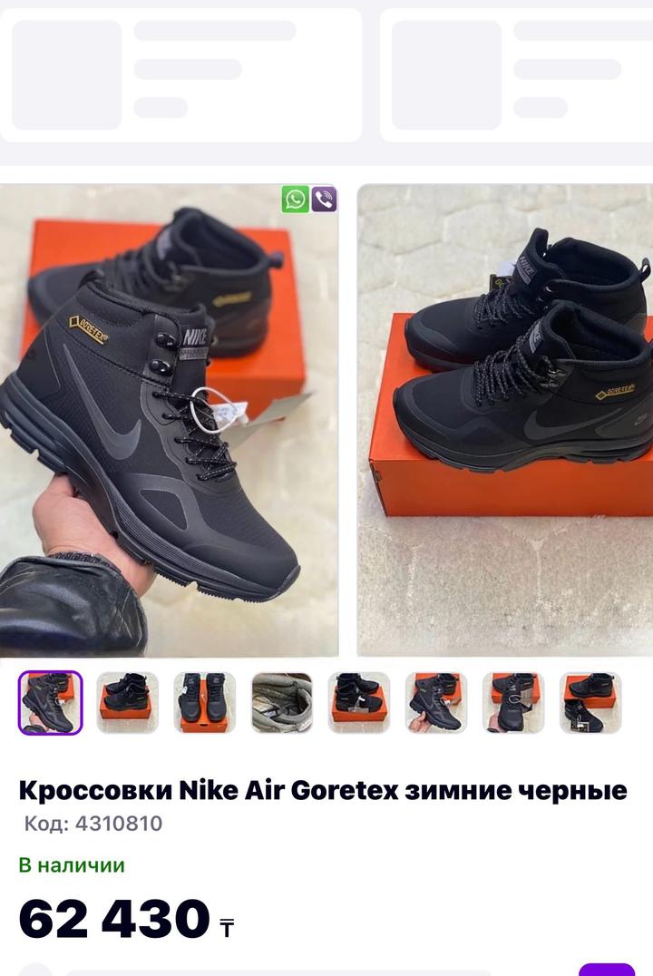 Nike