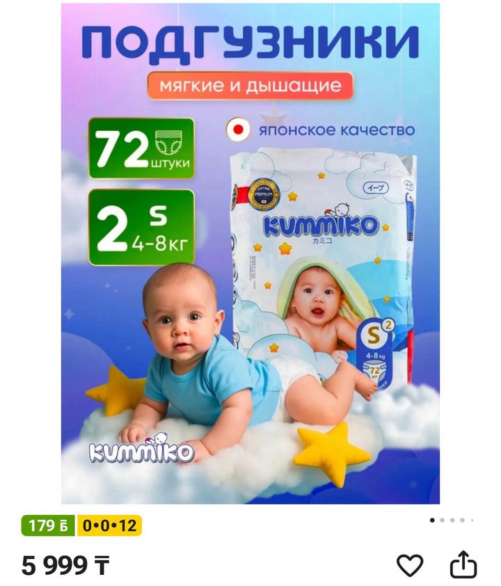 Гигиена для ребенка