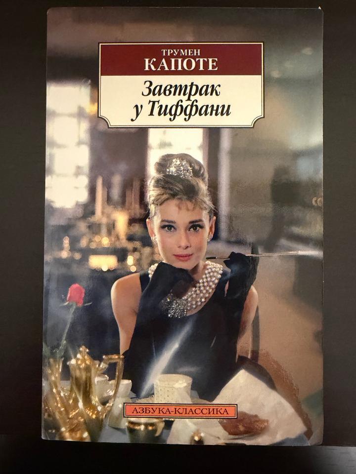 Завтрак у Тиффани ☕️🍮