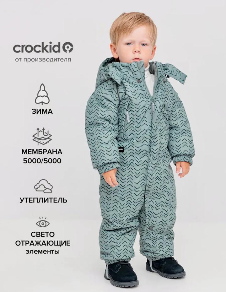 Комбинезон Crockid