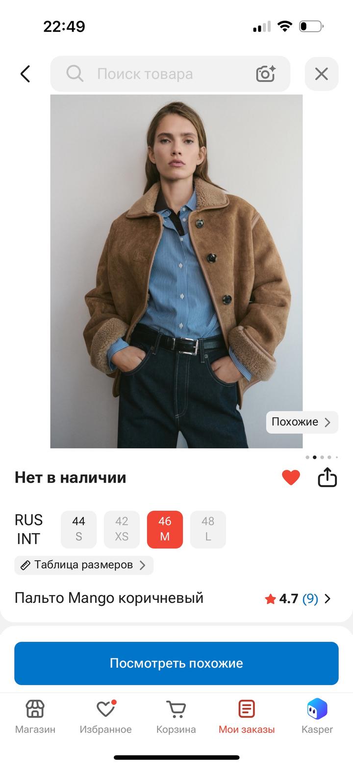 Дубленка Mango