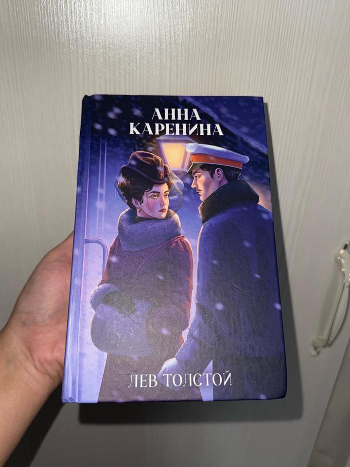 Анна Каренина