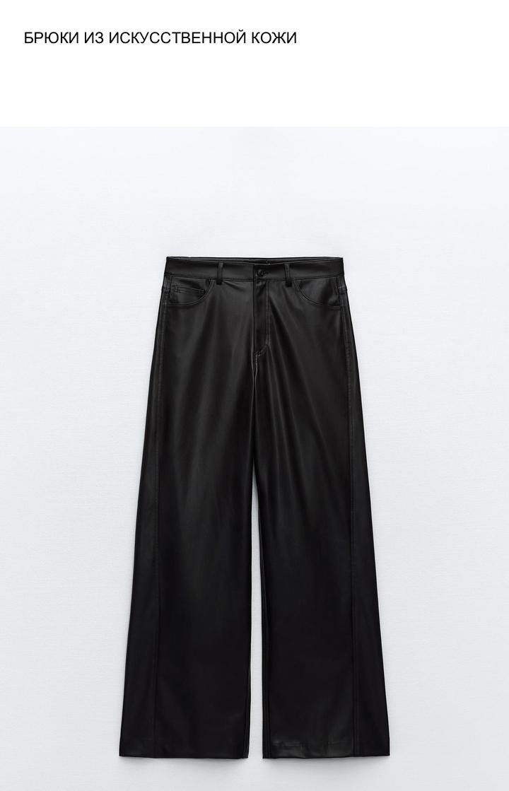 Брюки ZARA из экокожи