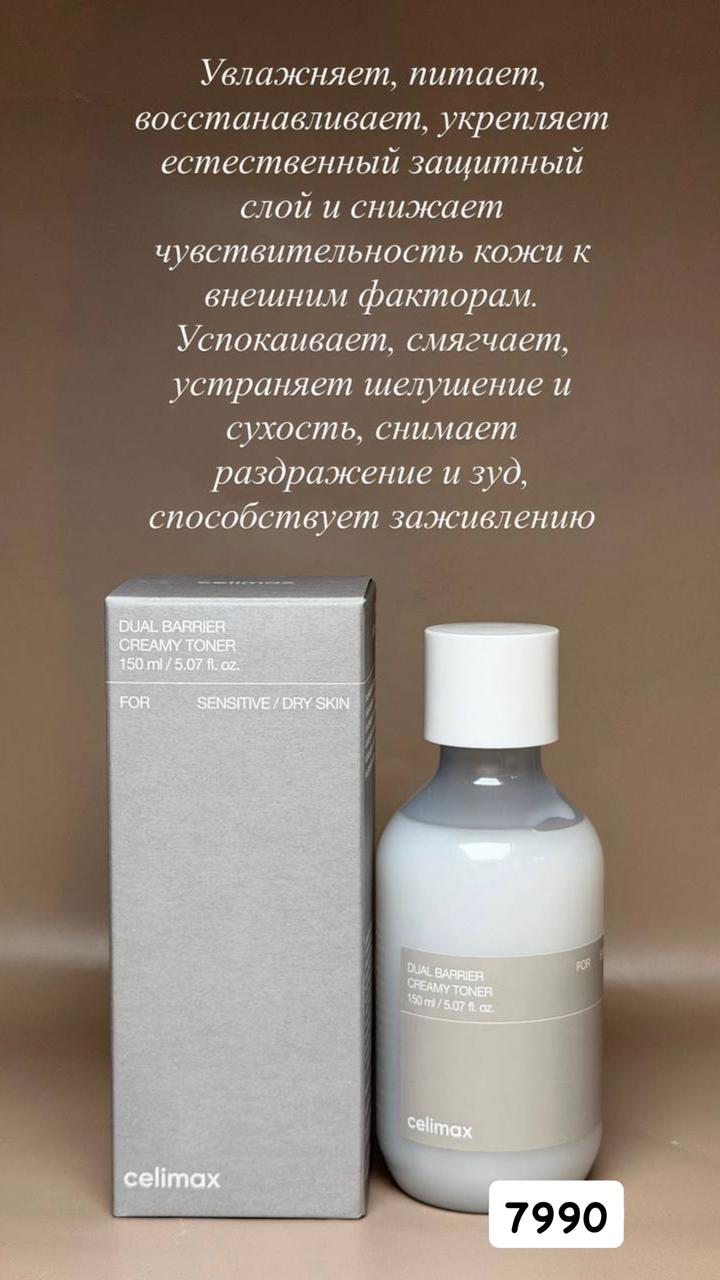 Celimax