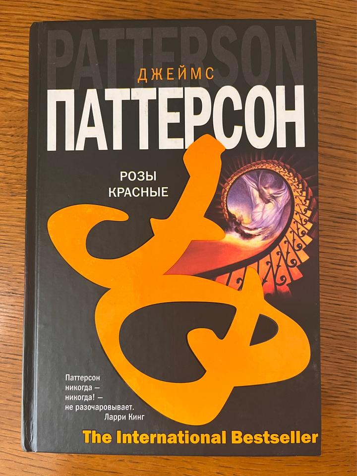 Розы красные