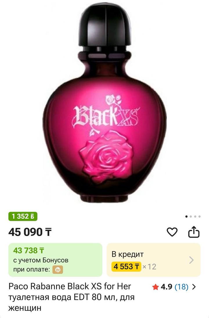 Paco Rabanne Black XS for Her