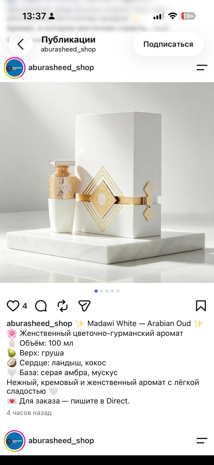 Arabian oud