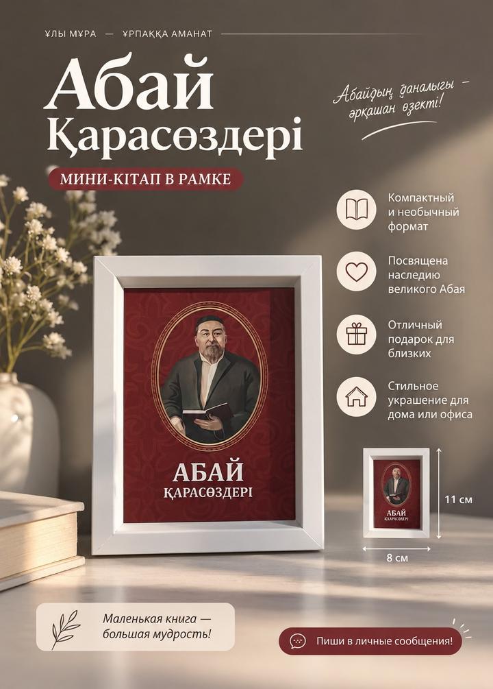 Қарасөздері