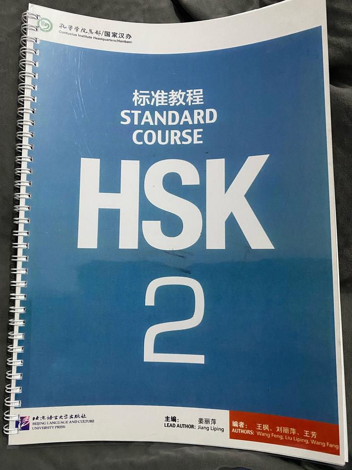 HSK 2 Standard Course