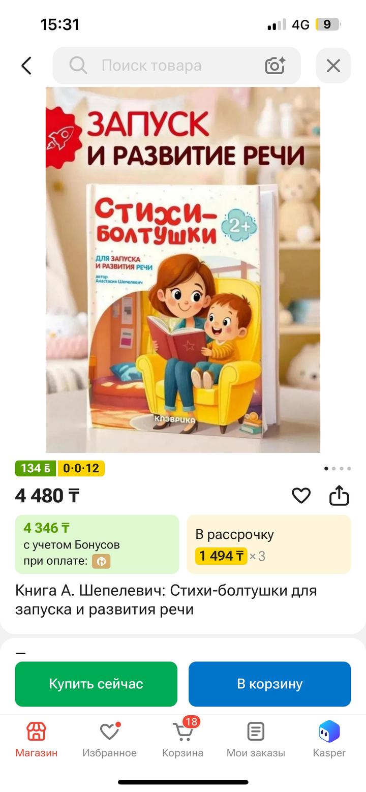 Стихи-болтушки для запуска и развития речи