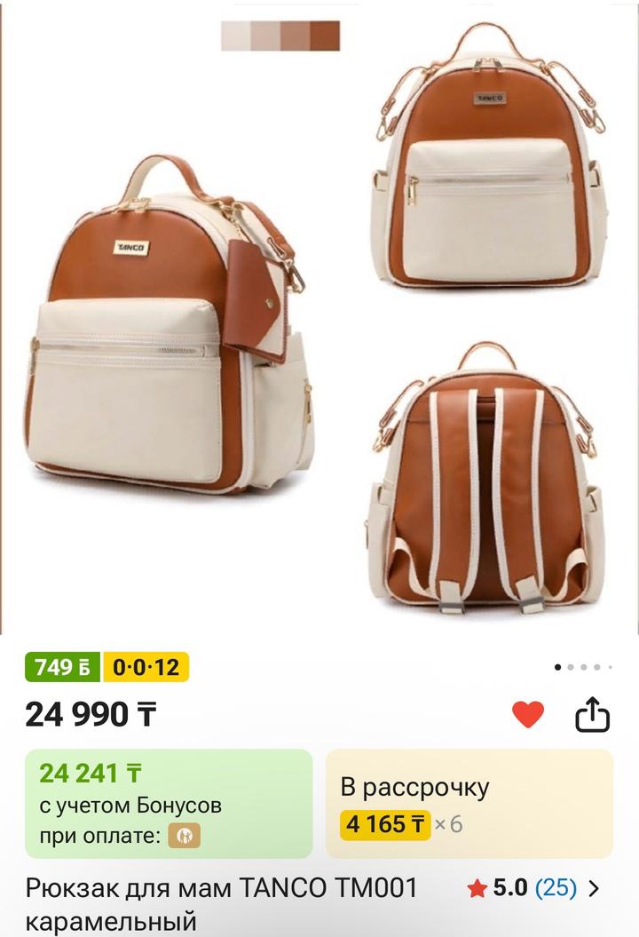 tanco Рюкзак для мам