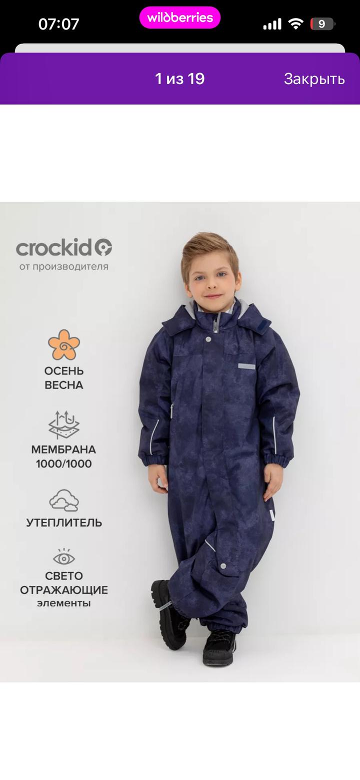 Crockid