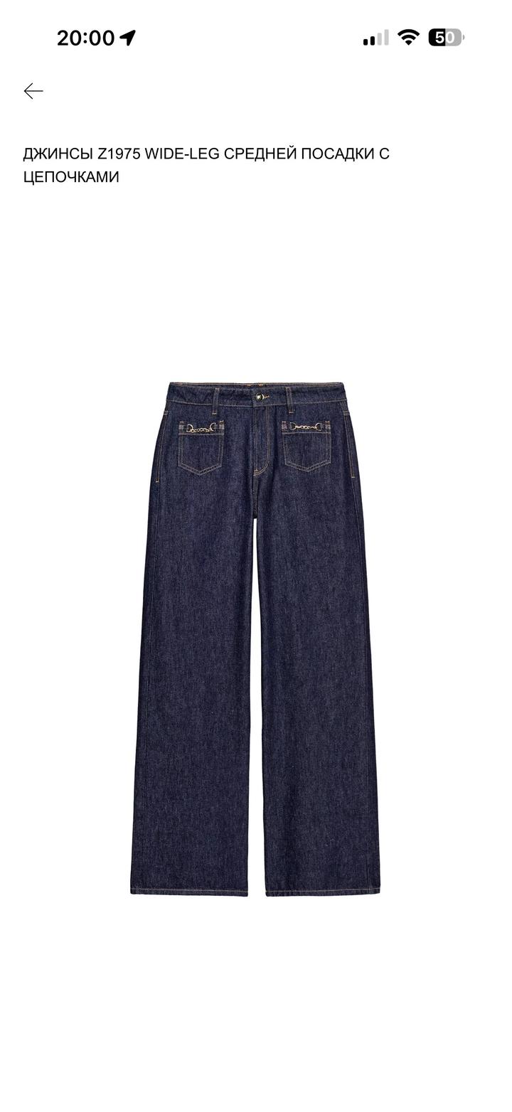 Джинсы Zara
