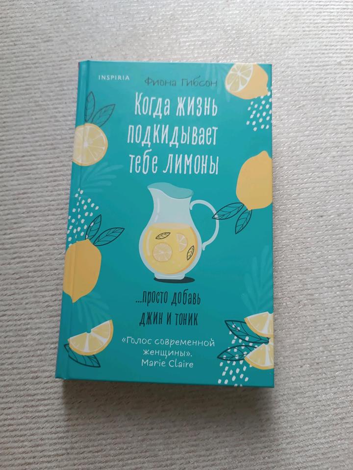Когда жизнь подкидывает тебе лимоны
